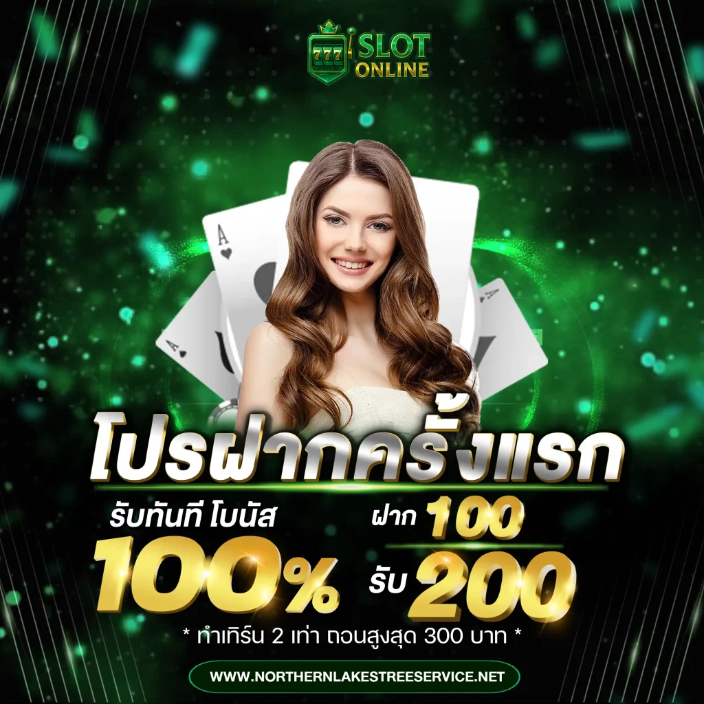 สล็อต pg ฝาก 1 รับ 100 ถอน ไม่ อั้น