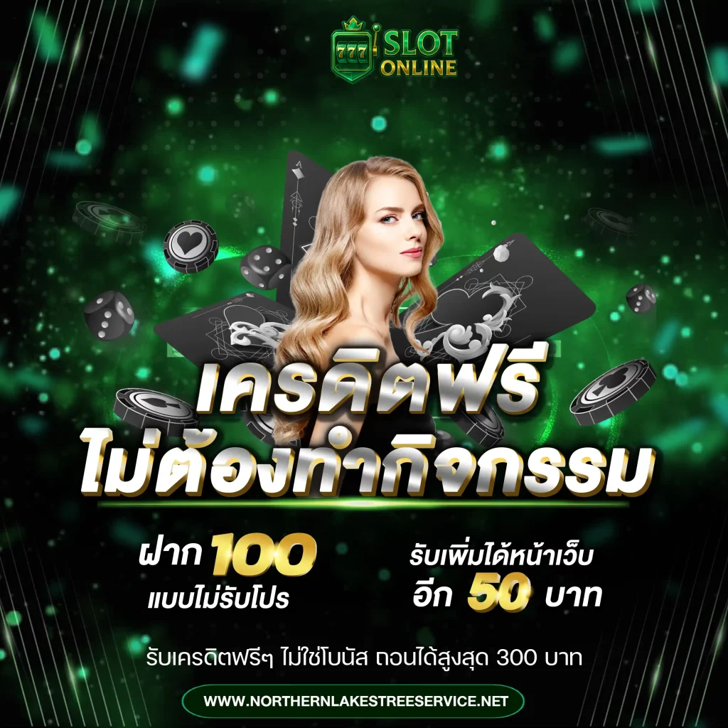 สล็อต pg ฝาก 1 รับ 100 ถอน ไม่ อั้น